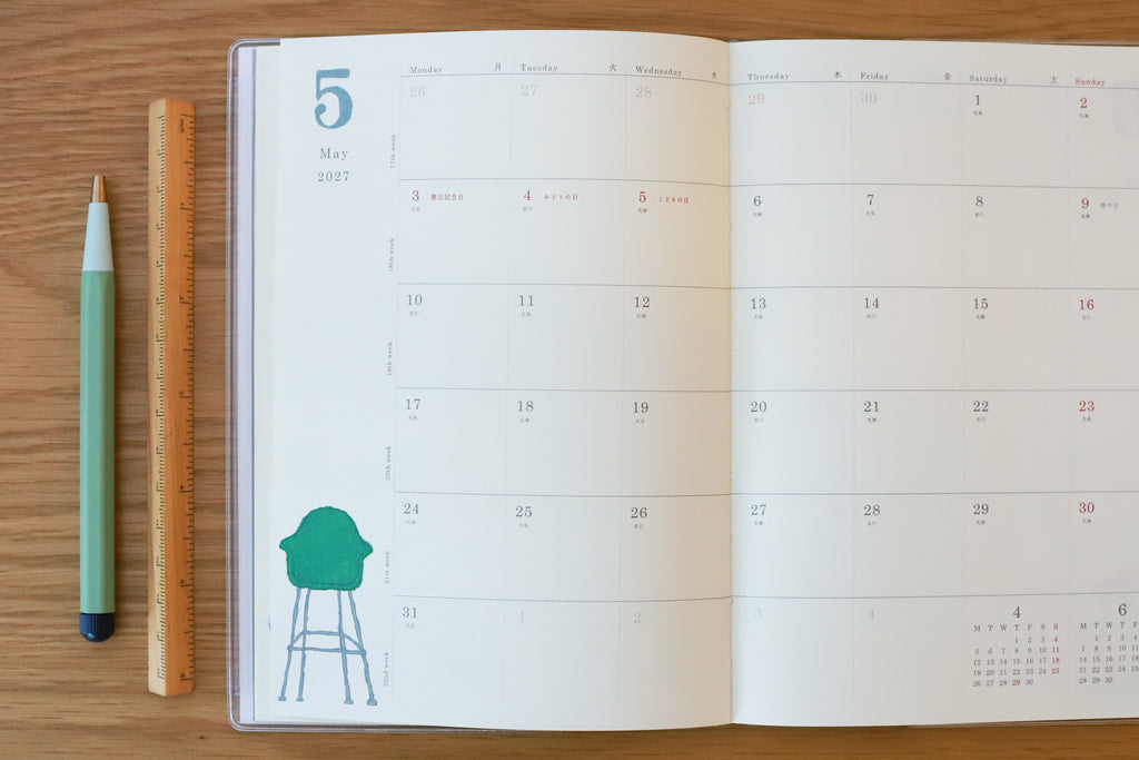 2027 Pet Planner